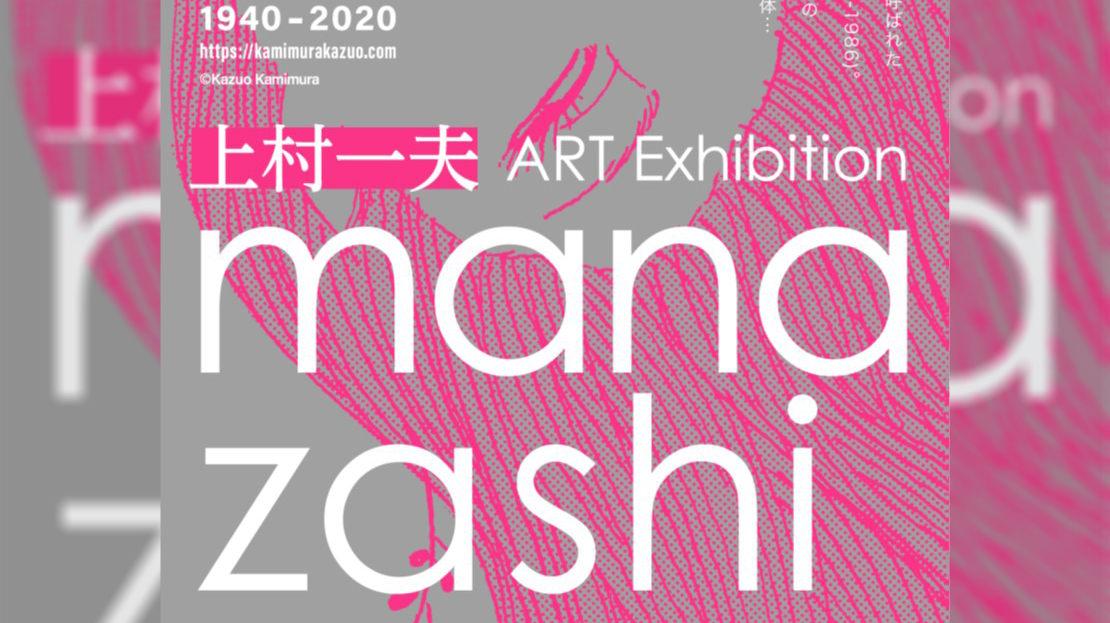 上村一夫・画集「一枚絵」 上村一夫・画集「一枚絵」 | 上村 一夫 |本 | 通販 | Amazon