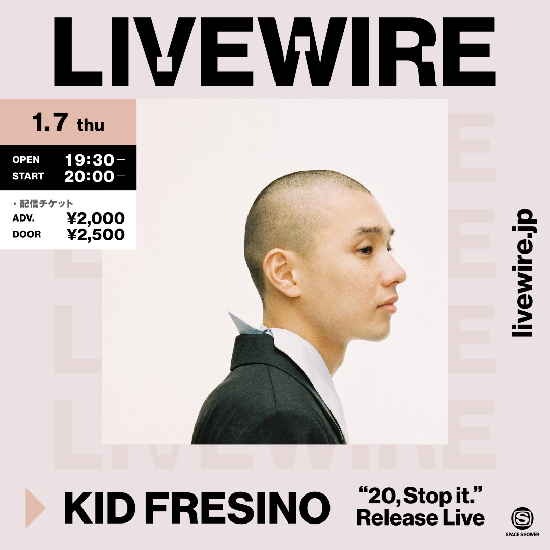 KID FRESINO、2年ぶり待望のアルバム『20,Stop it.』が発売決定。先行 