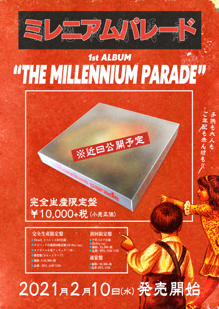 millennium parade、1stアルバム『THE MILLENNIUM PARADE』より「2992」を ...