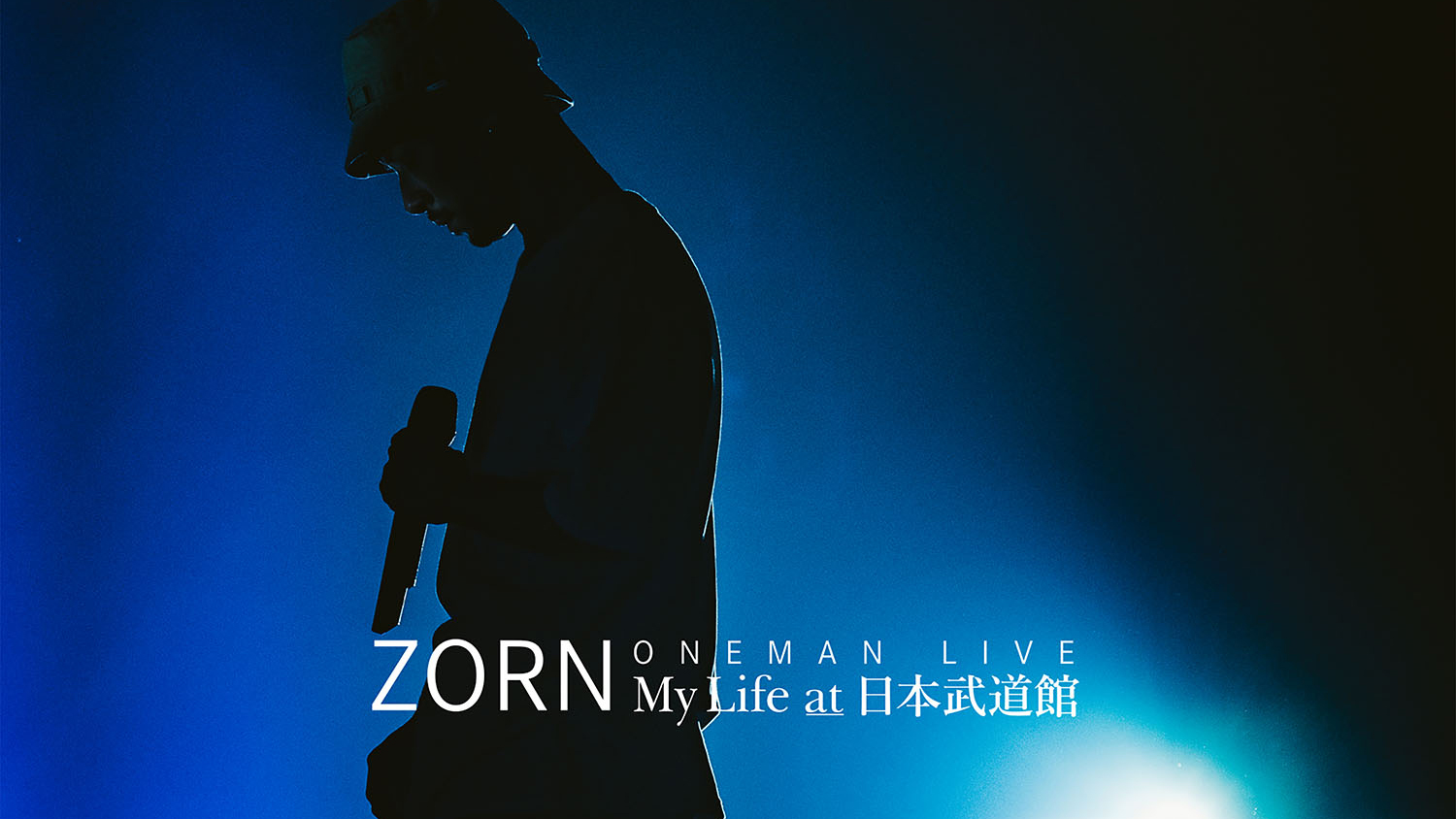 ZORNが日本武道館でのワンマンライブを完全収録したDVDをリリース 