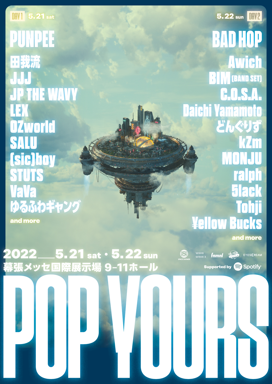 POP YOURS 音楽イベントポスター ヒップホップフェスティバル『POP YOURS』の第二弾出演アーティストが