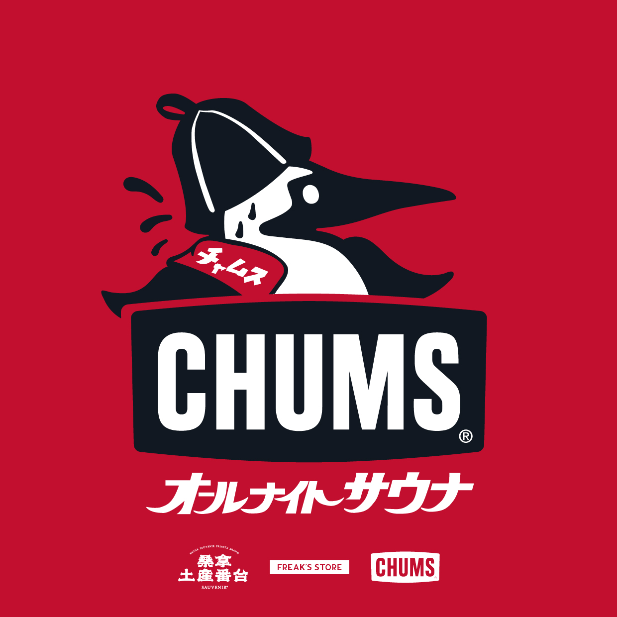 CHUMS×Fチャムス サウナハット - jkc78.com