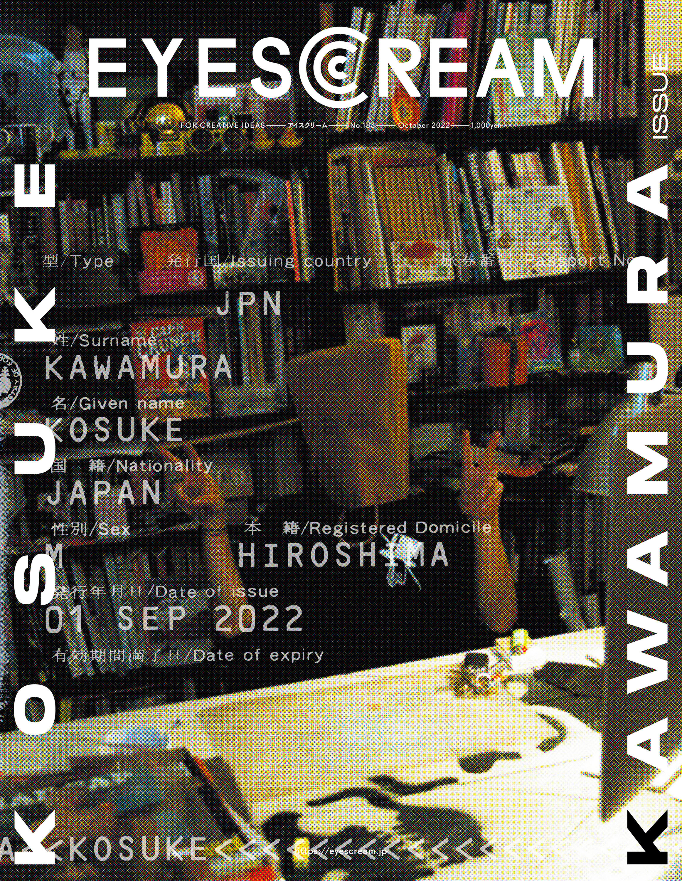 雑誌EYESCREAM 9月1日発売は“KOSUKE KAWAMURA ISSUE” コラージュ 