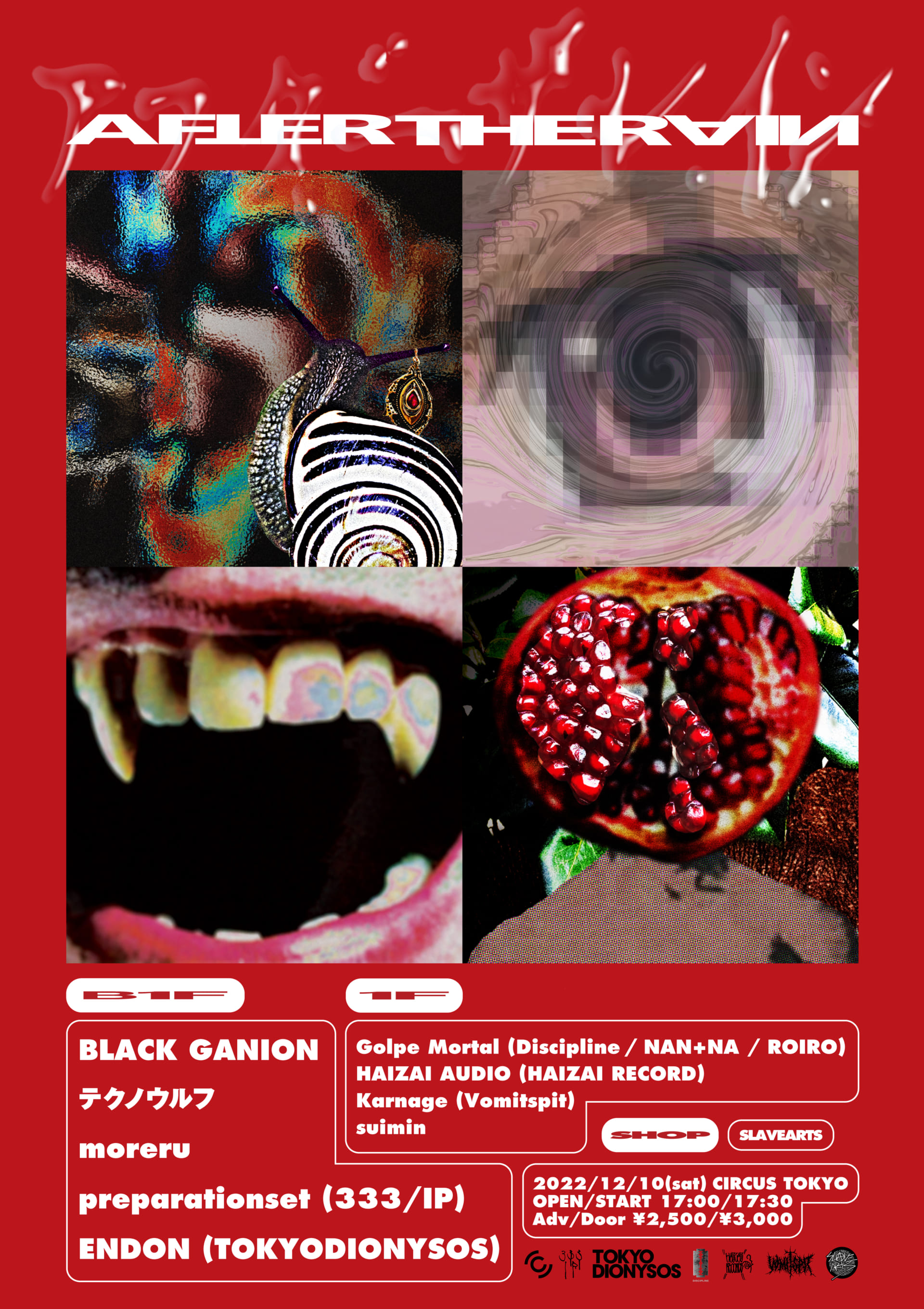 洋楽 EMERGE Ballin' After Dark 洋楽 EMERGE Ballin' After Dark Emerge - Ballin After Dark