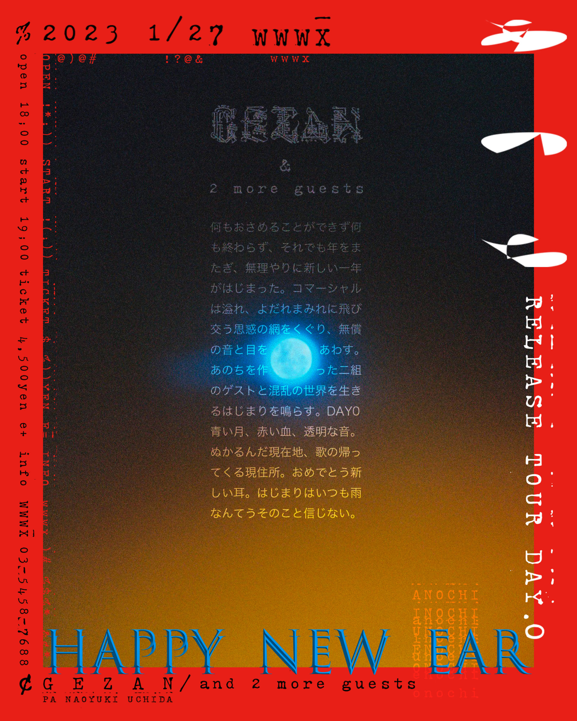 1.27_flyer-1920x2400.jpg
