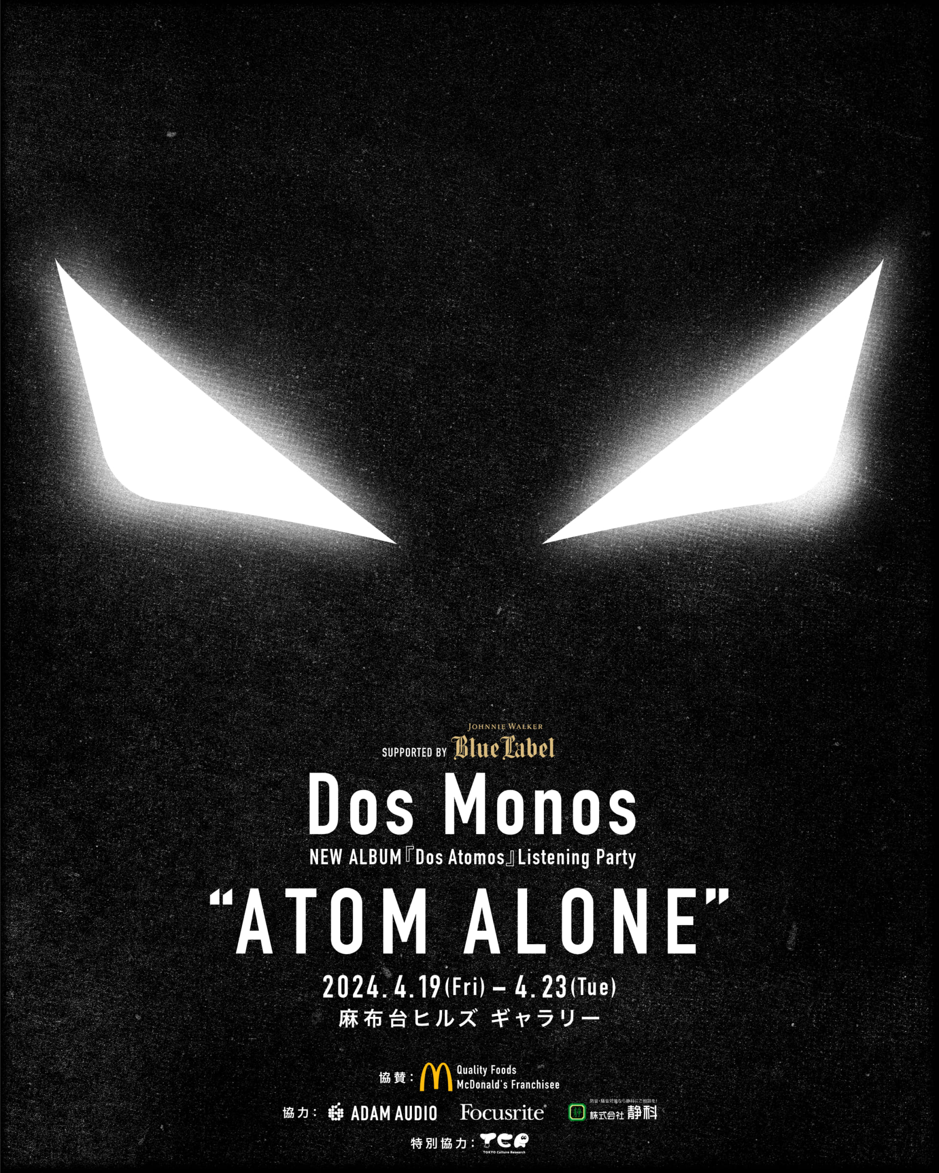 Dos Monosが新アルバム『Dos Atomos』のリリースに先駆け、各回1名限定 