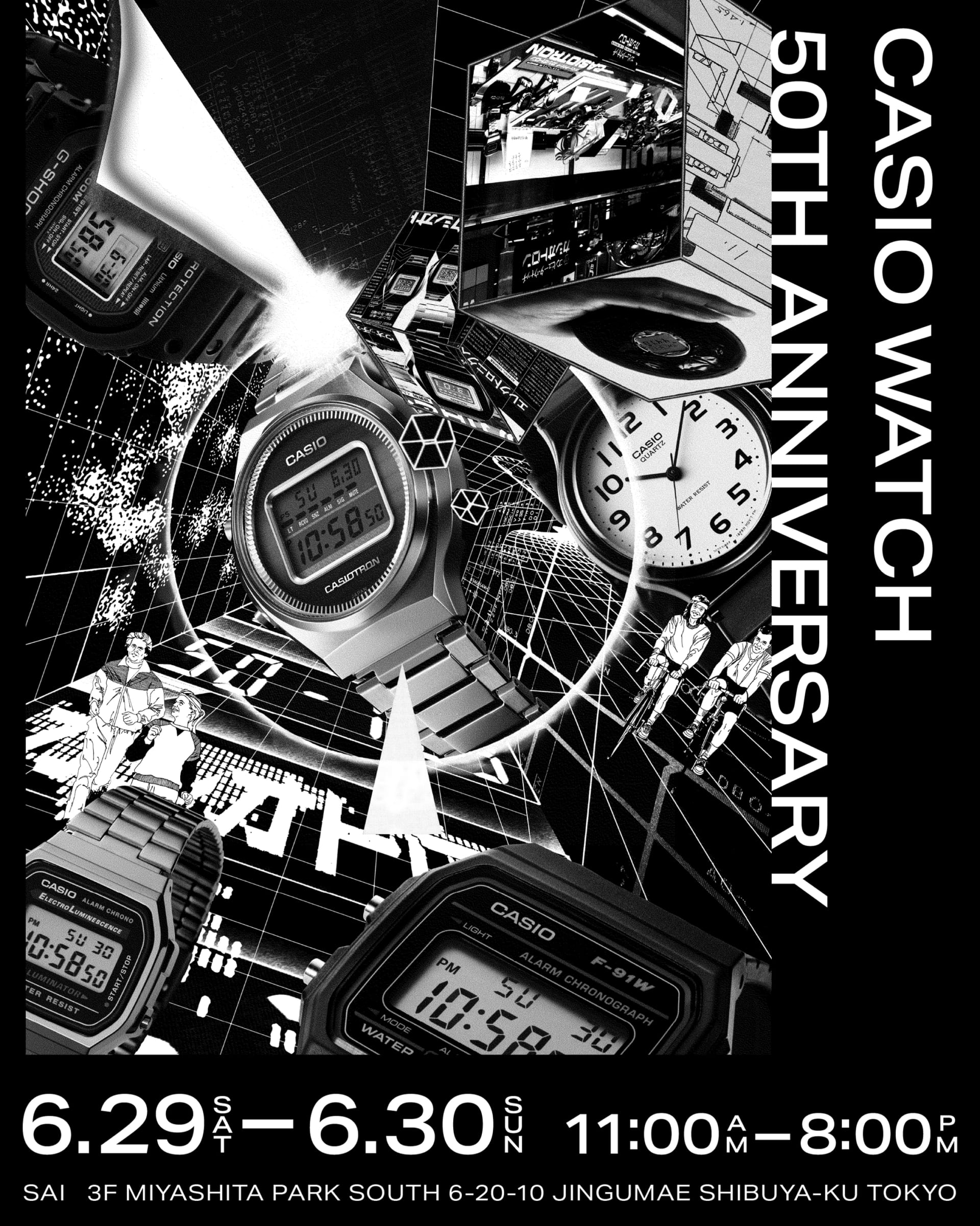 カシオの時計事業50周年を記念したエキシビションを開催 | EYESCREAM