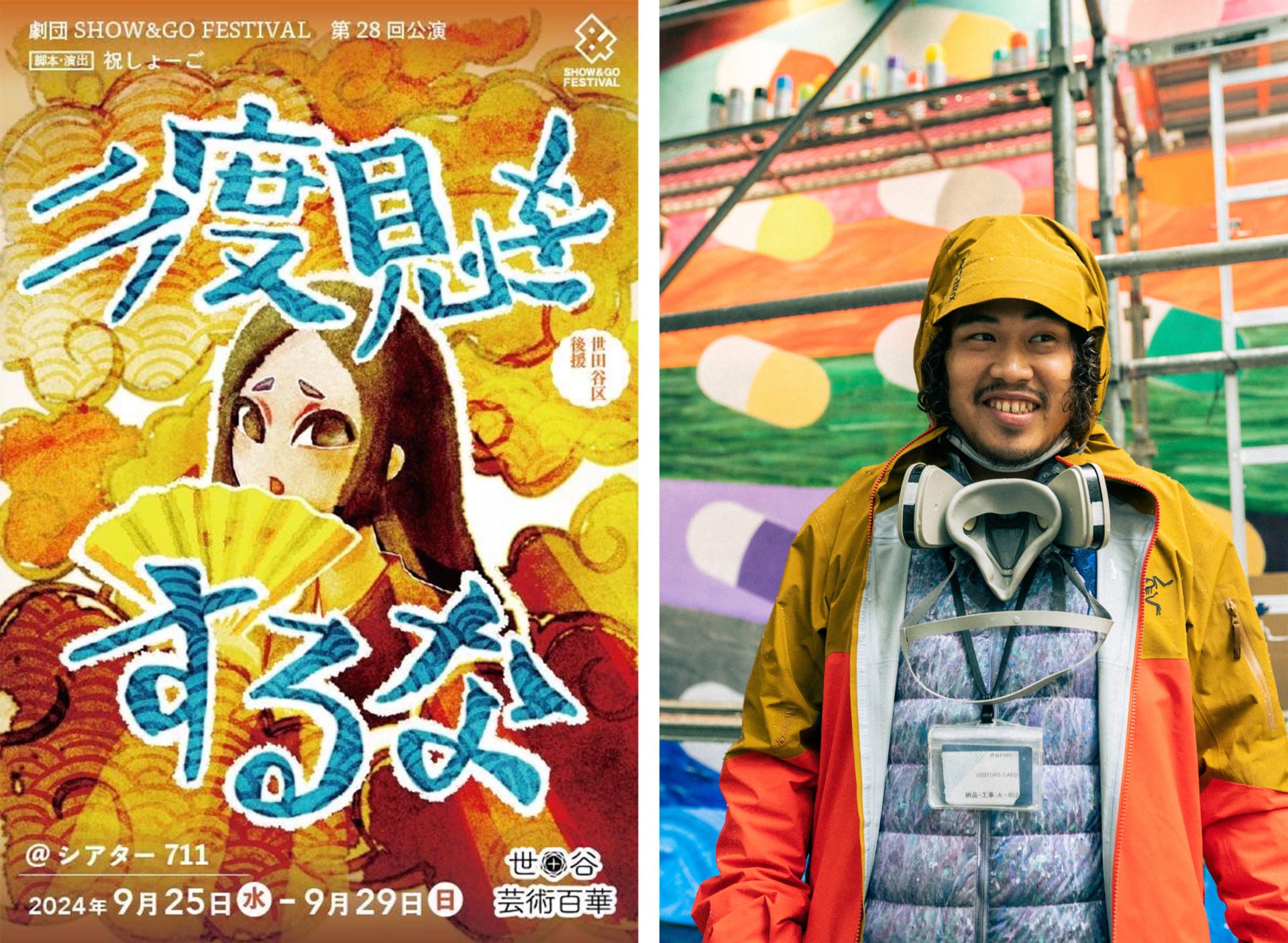 YouthQuake所属のBOBBY YAMAMOTOが劇団俳優としての活動をスタート