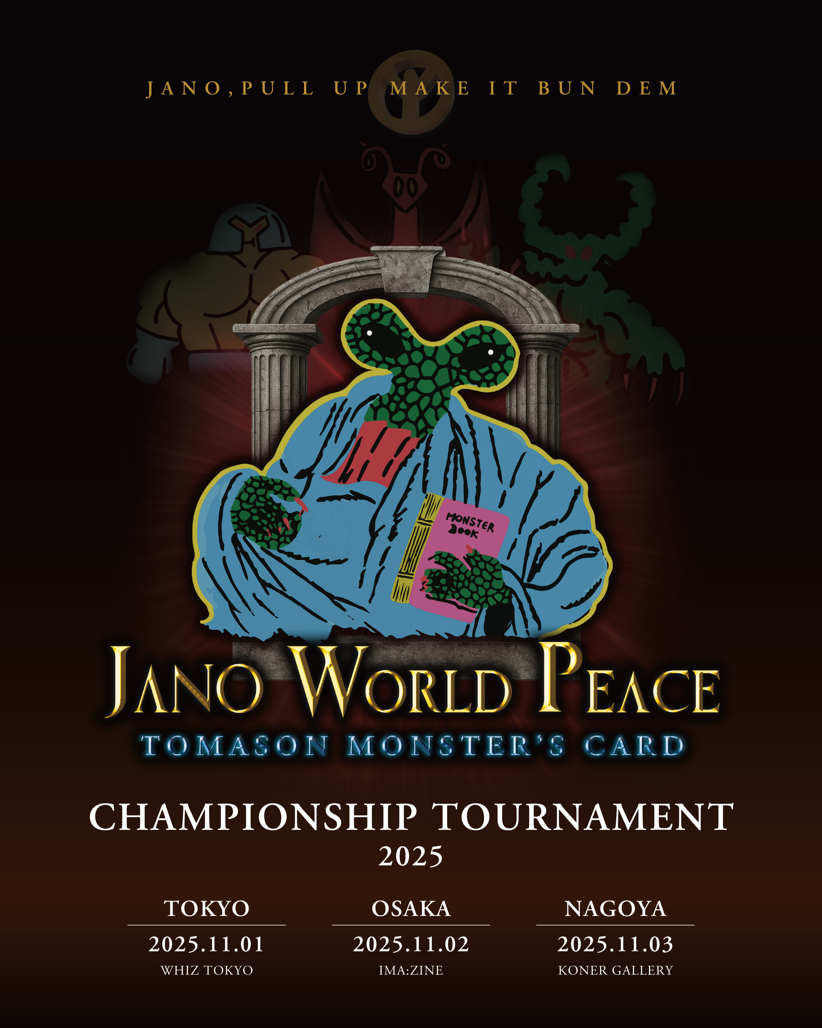 謎のカードゲームTOMASON MONSTER'S CARDが日本で販売開始。合わせて