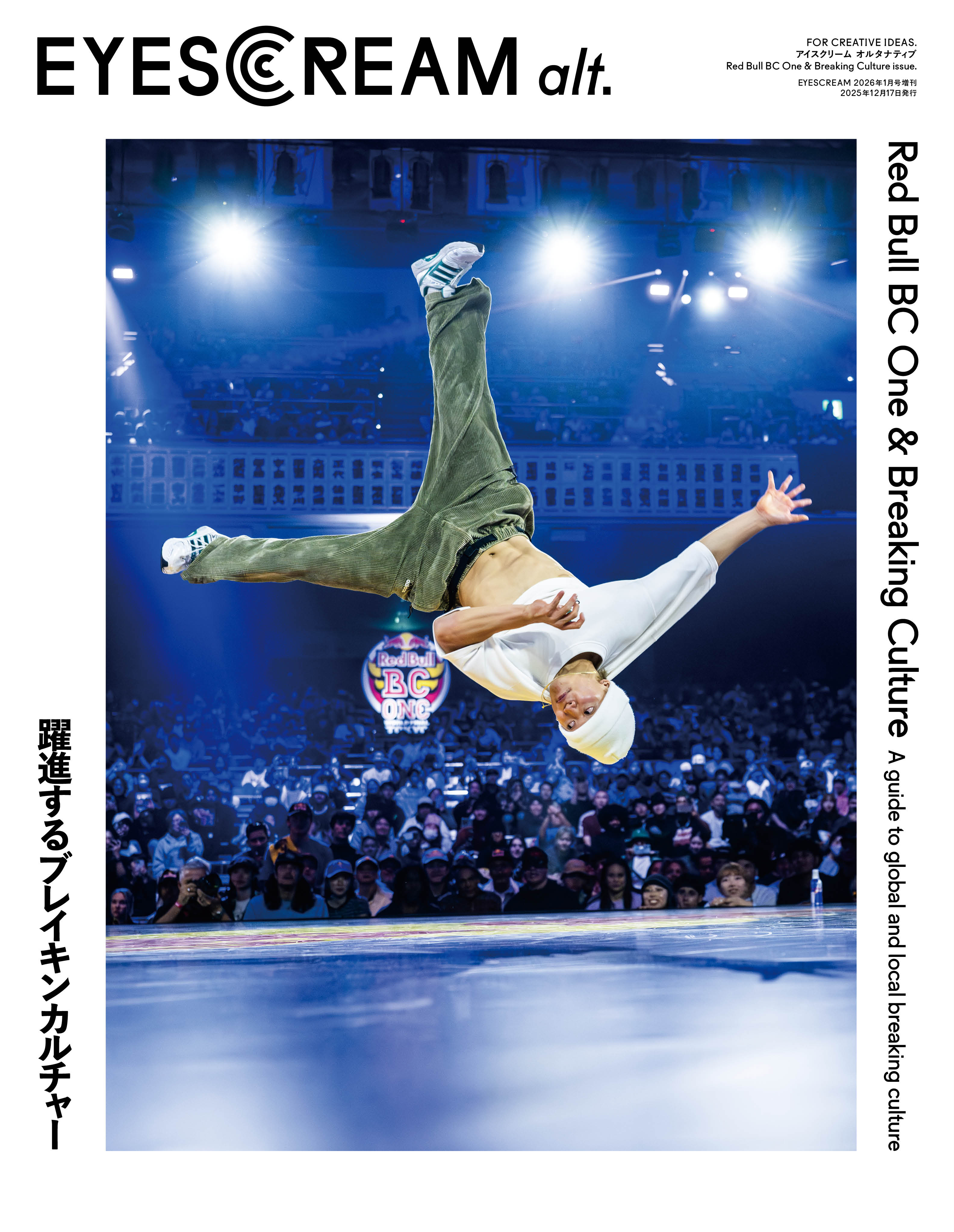 EYESCREAM くっきー様cover回 EYESCREAM（アイスクリーム） 2025年1月号 (発売日2024年12月02日