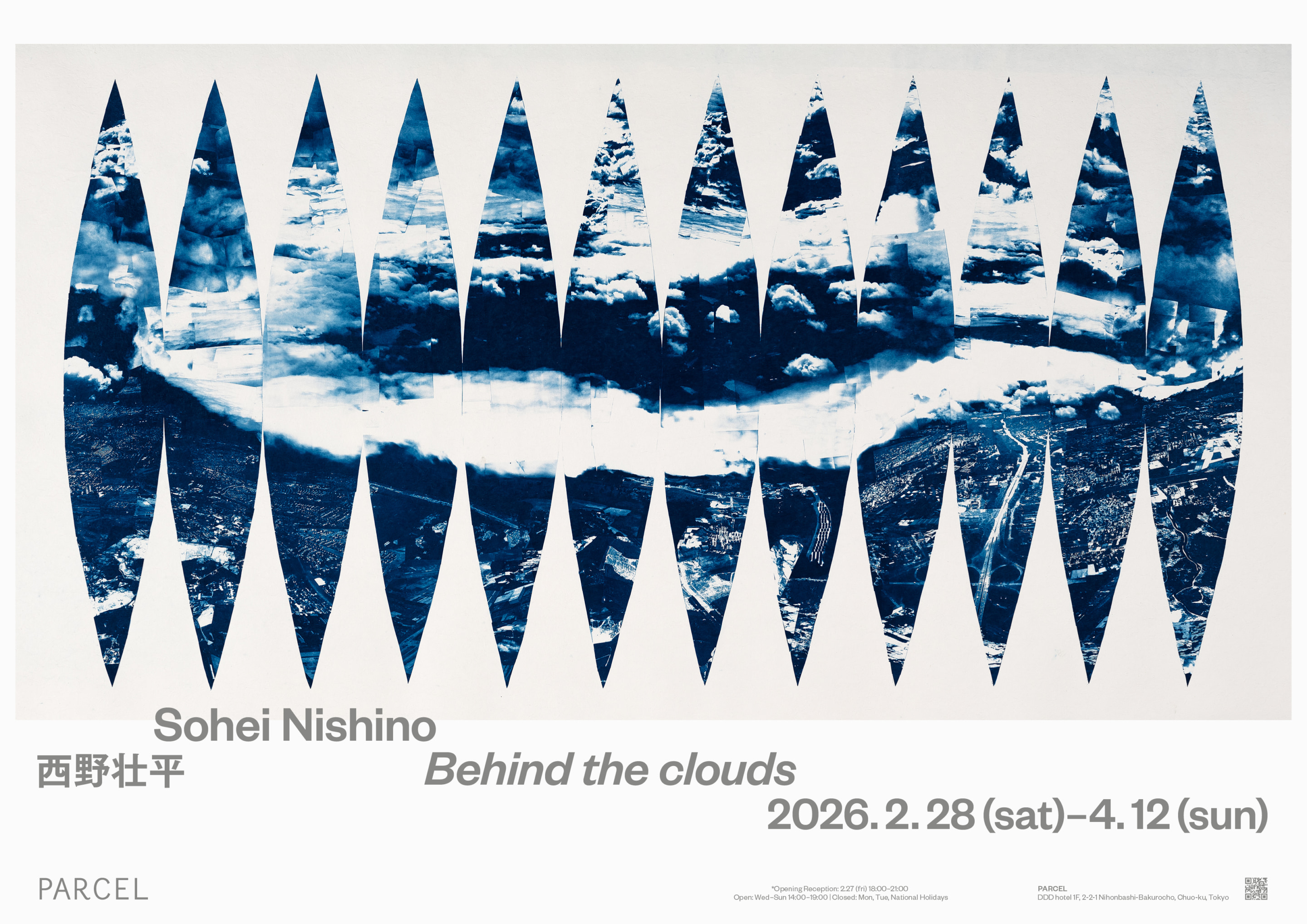 写真家、⻄野壮平による個展「Behind the clouds」が開催。都市、旅