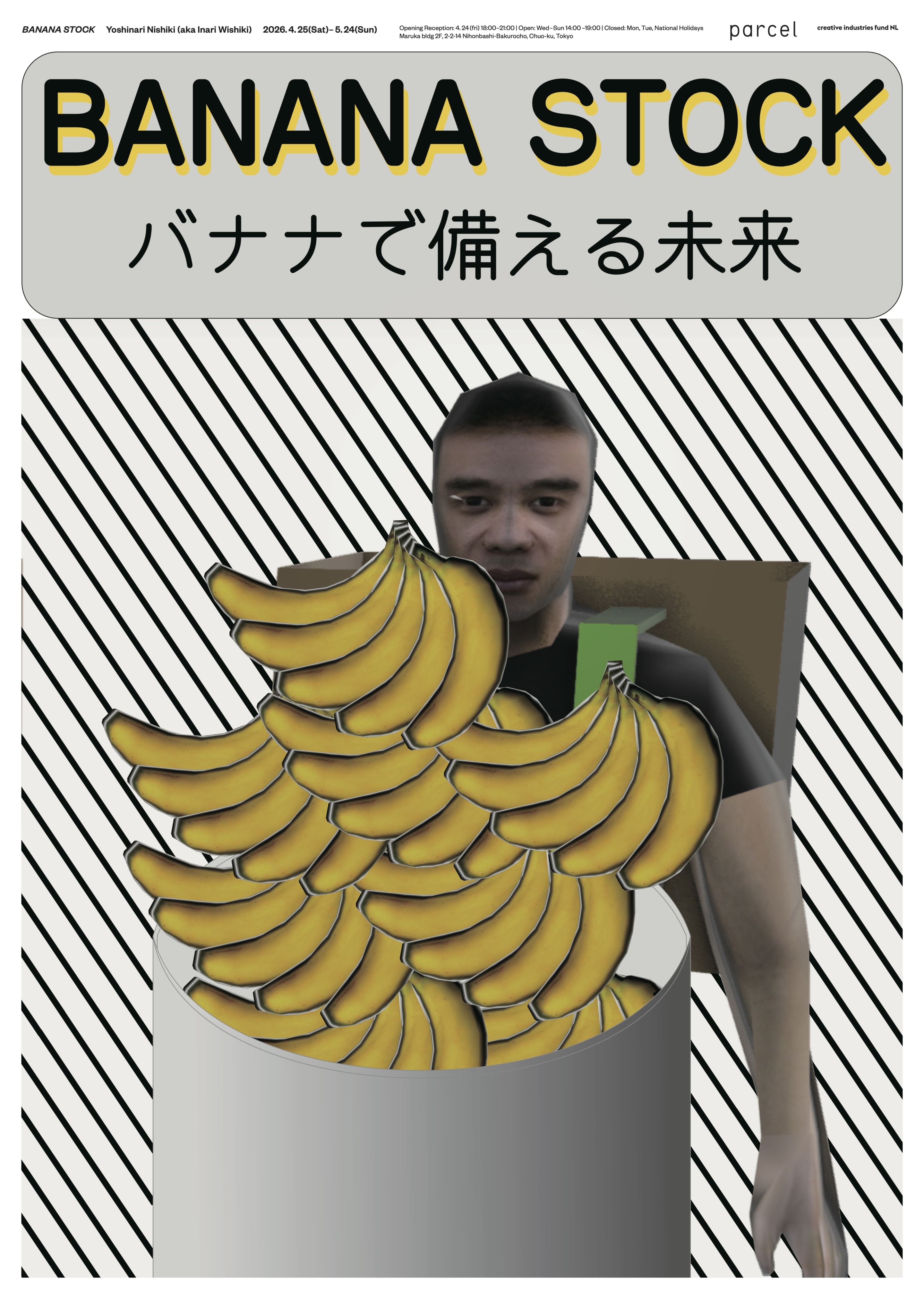 Yoshinari Nishikiの個展「BANANA STOCK」が開催。経済や⽣存の仕組み