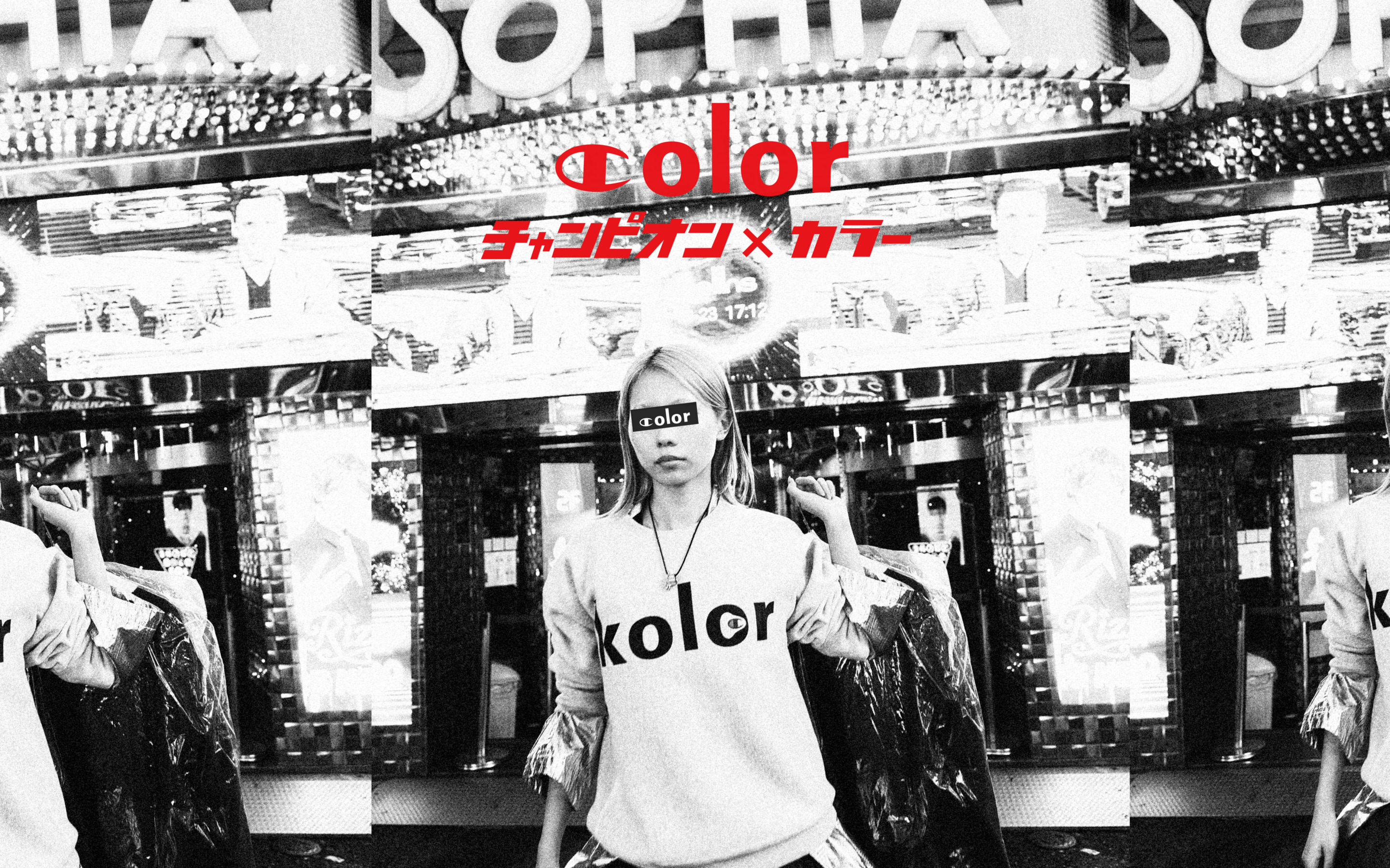 kolorとChampionが初コラボ。リバースウィーブ®のスウェットウエア3型